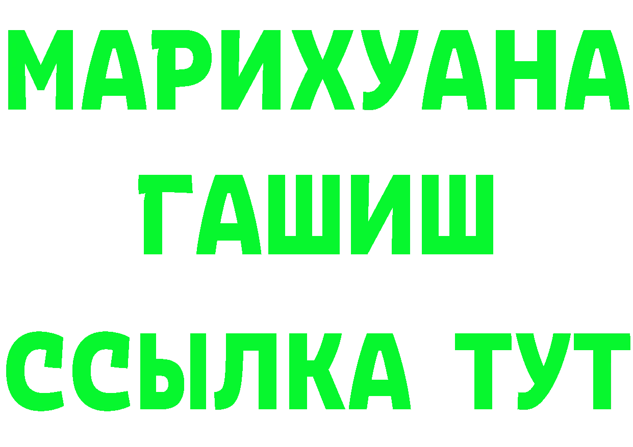 ТГК концентрат зеркало площадка mega Гороховец