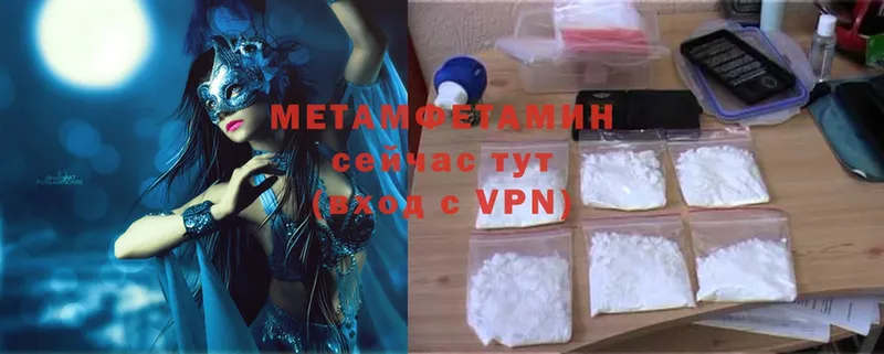 мега сайт  как найти наркотики  Гороховец  МЕТАМФЕТАМИН Methamphetamine 